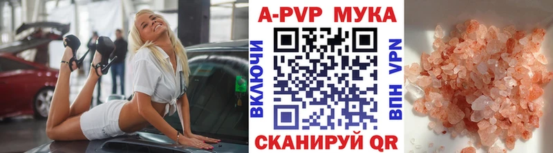 A PVP кристаллы  МЕГА как зайти  Белебей 