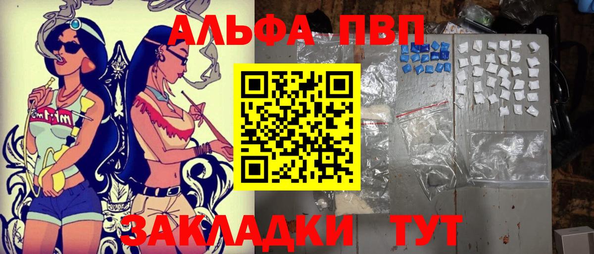A-PVP Соль Белебей