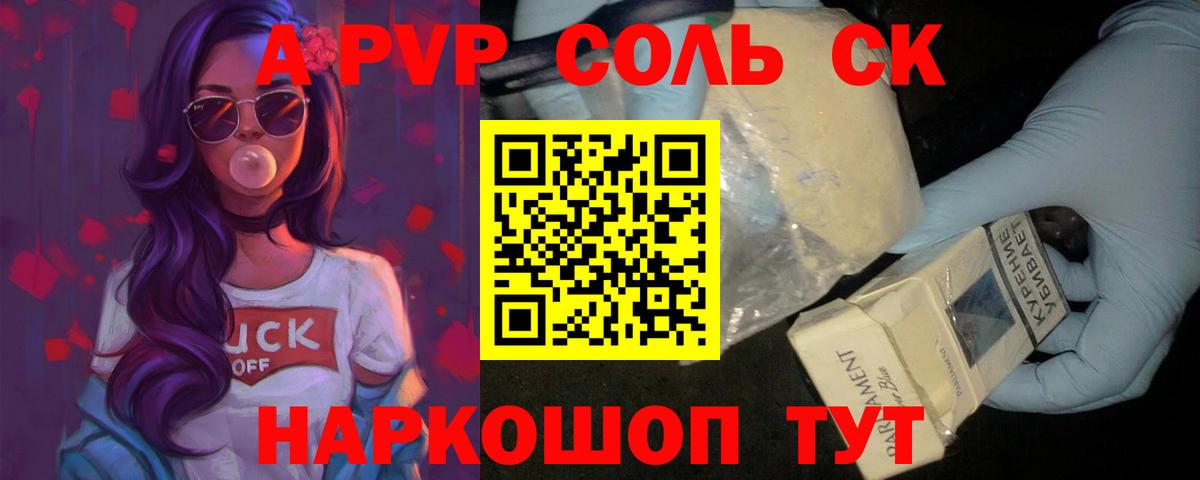 Alpha PVP Crystall  А ПВП Соль  купить наркоту  APVP  Вход с VPN  Белебей 