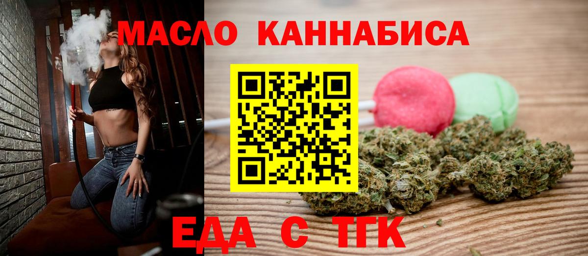 Белебей  Cannafood марихуана  Вход с VPN 