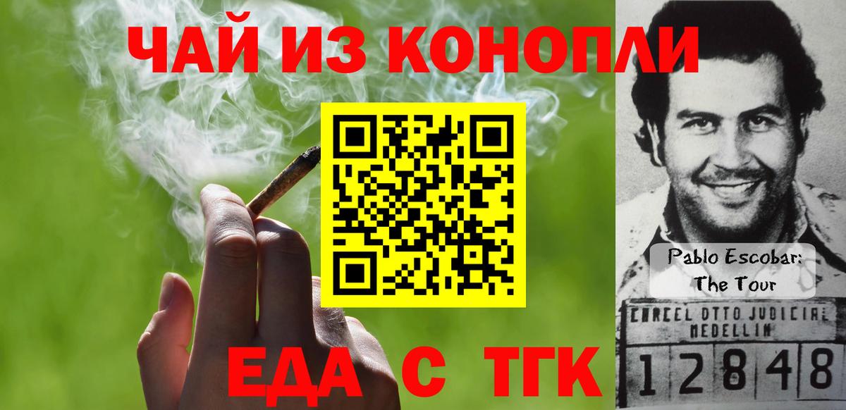Cannafood марихуана Белебей