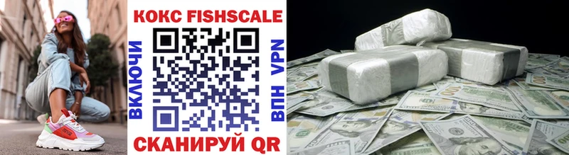 наркота Белебей COCAIN FishScale