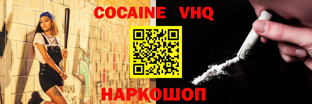 Кокаин Перу  Cocaine 99%  Вход с VPN  КОКАИН  Белебей 