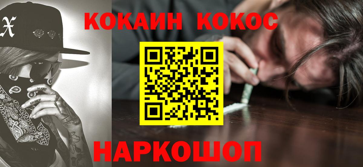 COCAIN Колумбийский Белебей