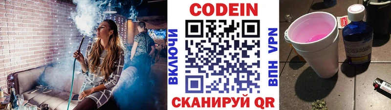 Кодеин напиток Lean (лин)  дарнет шоп  Белебей 