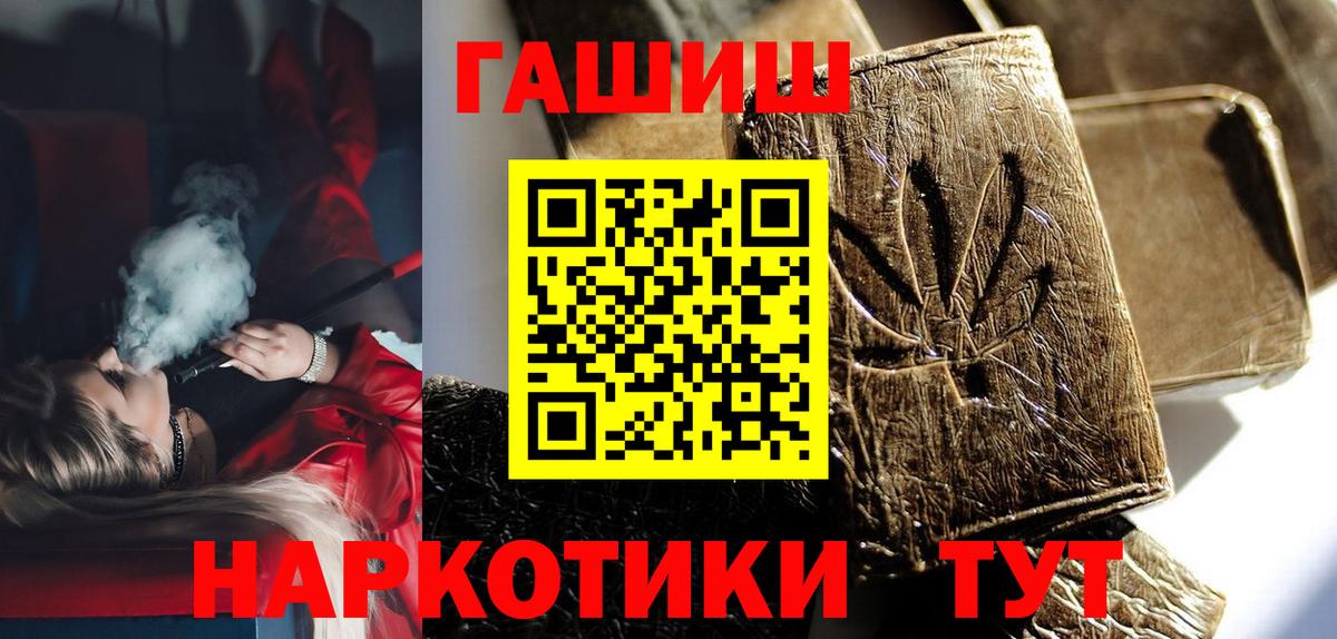 ГАШ  Вход с VPN  Белебей  закладки  ГАШ ice o lator  ГАШИШ индика сатива 