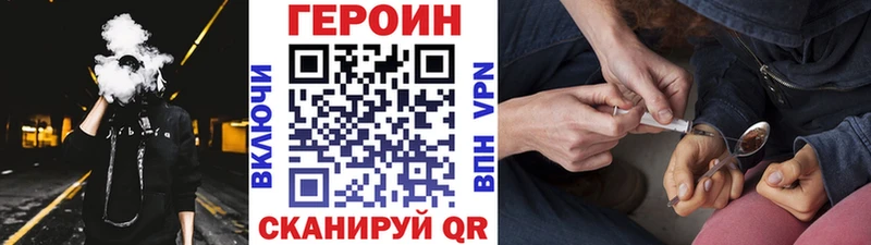ссылка на мегу ТОР  Белебей  ГЕРОИН Heroin  купить наркоту 