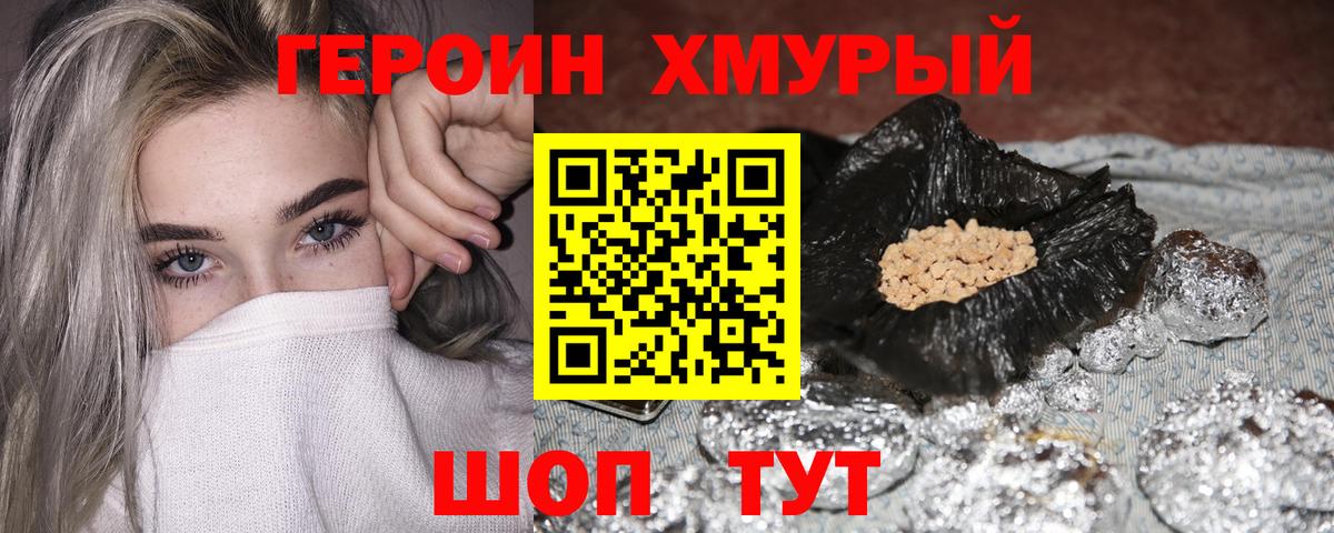Героин гречка Белебей