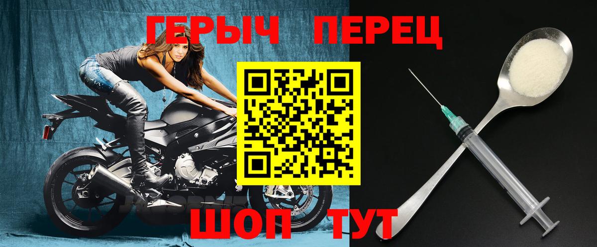Героин  ГЕРОИН герыч  Вход с VPN  Белебей 