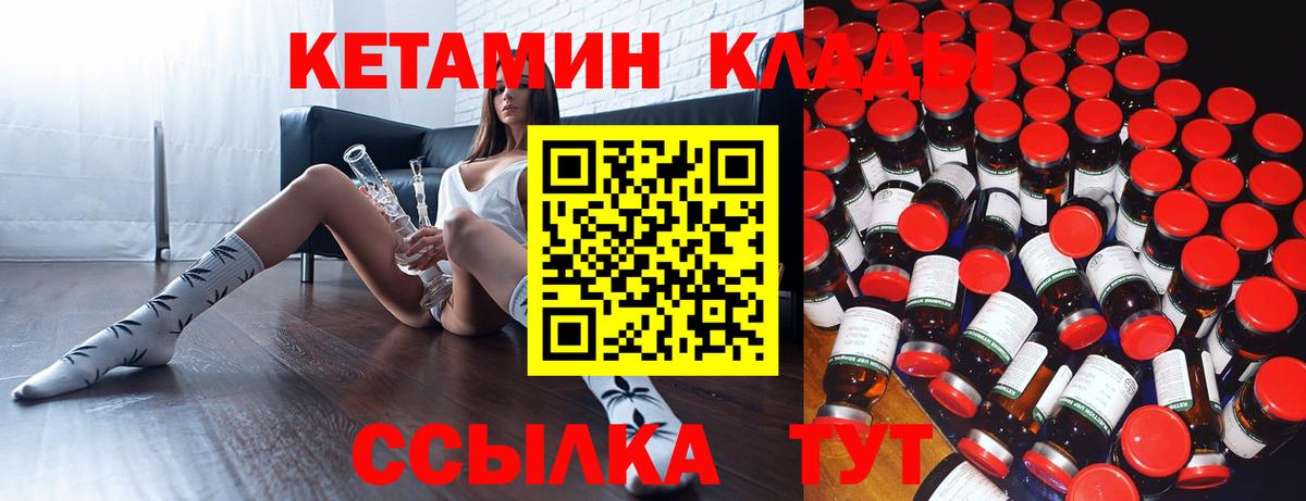 Кетамин VHQ  КЕТАМИН VHQ  Белебей  Вход с VPN 