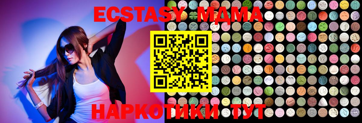 МДМА  MDMA crystal  Белебей  Вход с VPN  МДМА кристаллы 