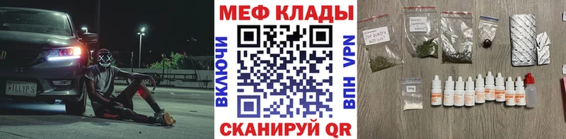 Меф мяу мяу  Белебей 