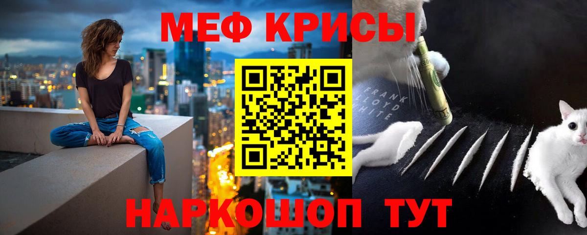 Белебей  МЕФ  Меф VHQ  Вход с VPN  Мефедрон  Меф кристаллы 