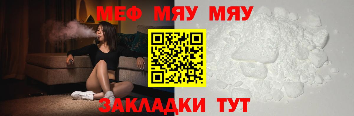Мефедрон  Белебей