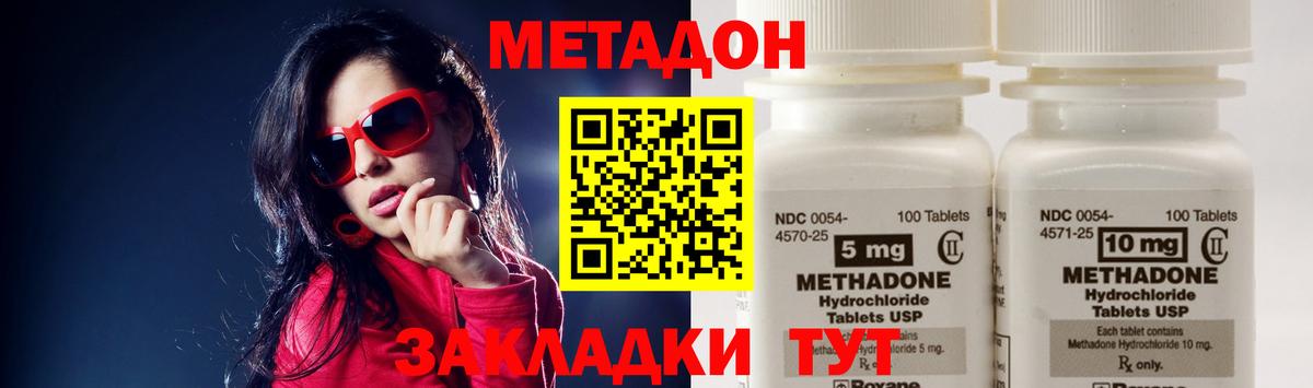 Метадон мёд  Вход с VPN  Белебей 
