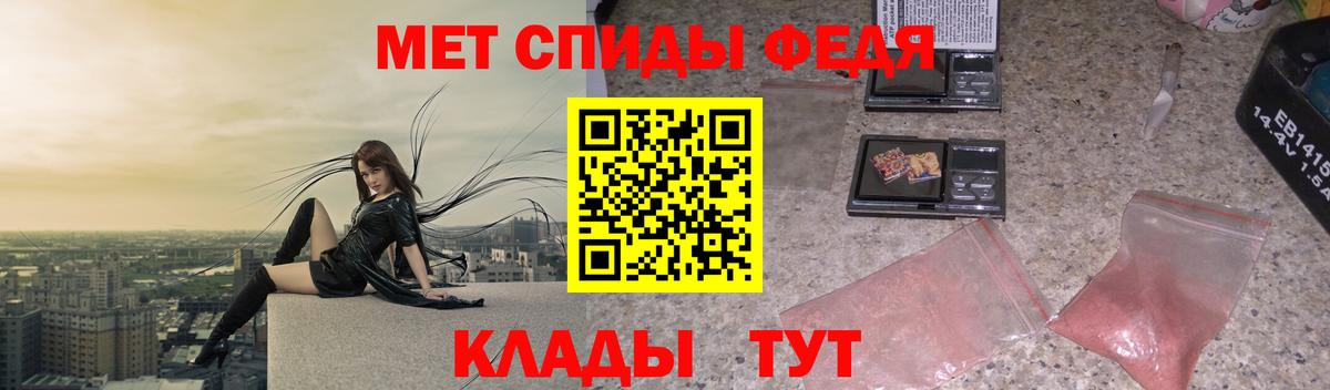 Первитин мет  Вход с VPN  Белебей 